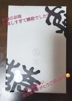 11月もありがとうございました！パジャマ不評でした(笑)