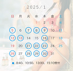 〜ありがとう2024〜