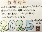 新年🎉