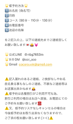 直近＆2月前半のシフト💝🐰🌟💓