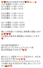 今日の有難う💝🐰🌟💓