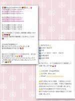 おはよう＆🈳残2枠💝🐰🌟💓