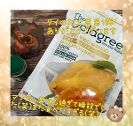 明けましての前に、メリークリスマス(笑)