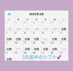 ありがとう❣️この後も21時30分までお待ちしてます❣️