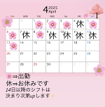 ありがとう❣️この後ご予約お待ちしてます❣️