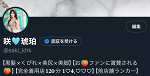 季節を目で楽しむのは桜だけではなかった！？