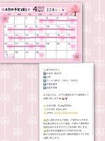 明日出勤＆土日祝日は❣️🐰🌟💓