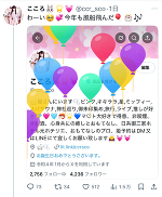 昨日🎂💌🥹😭＆次回🐰🌟💓