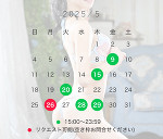 5月予定🗓️🍀
