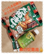 珍しく夜分遅くに失礼致します