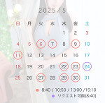 5月のスケジュールです🕊‎