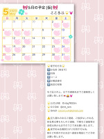 次回,月曜日 出勤予定🐰🌟💓