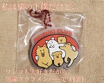 私はこんな子です