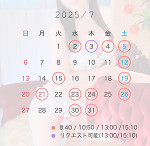 5月のお礼と6月·7月の予定です💐