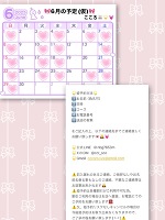 次回,土日出勤🐰🌟💓