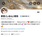 X(ツイッター)アカウント✨✨