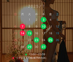 7月について🎋