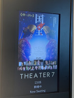 映画『国宝』を観ました / 6月のお礼🕊