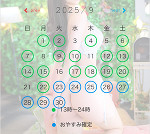 姫予約開始/7〜9月のスケジュール💓