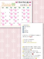 おはよう＆本日のシフトについて🐰🌟💓