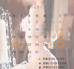暑い夏は？