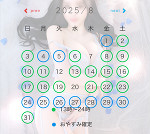 8月の姫予約から...💋🤫