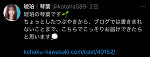 Xを始めました