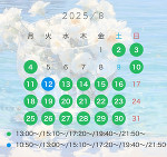 【簡単💡】カレンダー予約開始しました！