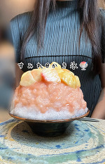 冷たい極楽浄土