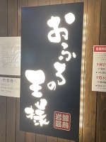 整う女。