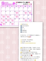 明日から日月火 出勤🐰🌟💓
