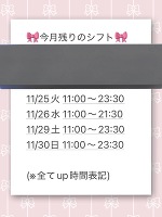 おはよう＆🈳16:30頃〜🐰🌟💓