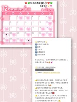 次回,土日出勤予定🎅🏻🐰🌟💓