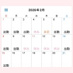 出勤しました❣️