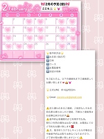 Happy Valentine's Day＆🈳16時頃〜💝🤎🐰🌟💓