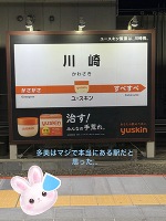 えぇ！？多美（たみ）は本当に天然なの？？！💦🌟川崎ラタンゴ💃🌟所属💋