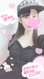 次回,4/8頃 出勤🌸🐰🌟💓