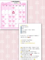 次回,4/8頃 出勤🌸🐰🌟💓