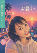  LOVE LOVE追加❤️川崎🌟ラタンゴ💃多美（たみ）