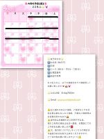 次回,火曜日 出勤🌸🐰🌟💓