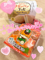 今日の有難う🍀🐰🌟💓