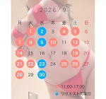 いっぱいシた後の💕