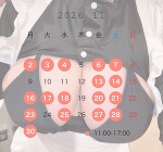 11月の出勤💕