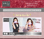 川崎堀之内ソープランド 美巨乳ソープ 愛の公式サイトはこちら。