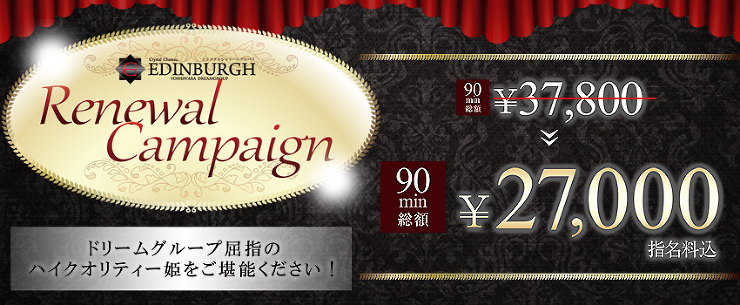 吉原 エヂンバラのイベント情報
