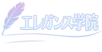 川崎堀之内ソープランド エレガンス学院へようこそ。