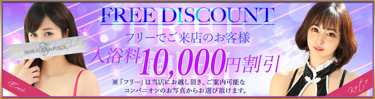 吉原 エメラルド皇帝のイベント情報