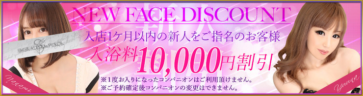吉原 エメラルド皇帝のイベント情報