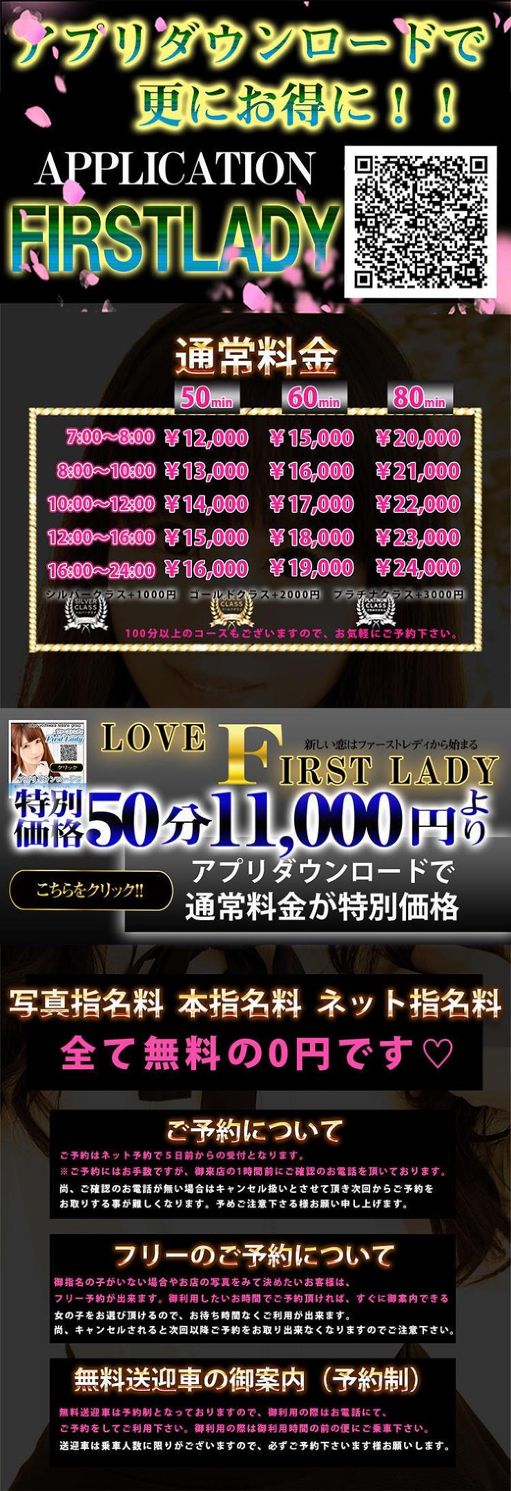 吉原 ファーストレディのイベント情報