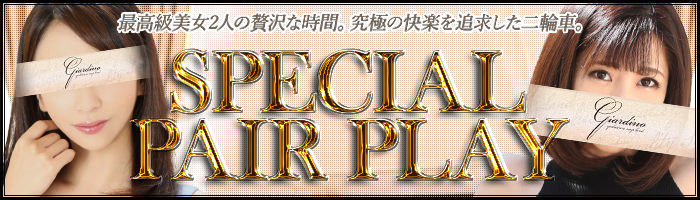 吉原 ジャルディーノのイベント情報